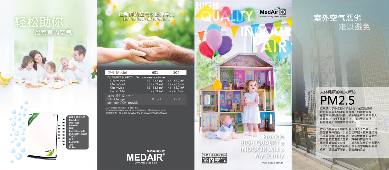 MedAir Leaflet 宣傳單張 (中國)
